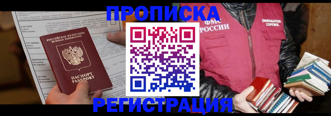 временная регистрация гарантия в Дмитрове