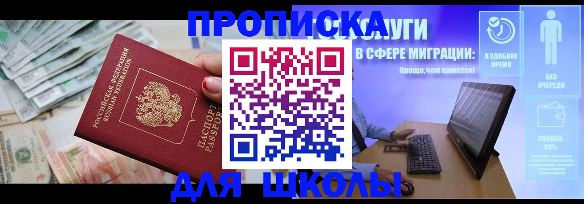 прописка иностранных граждан в Дмитрове