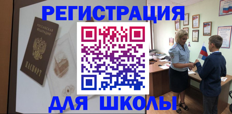 прописка в квартире в Дмитрове
