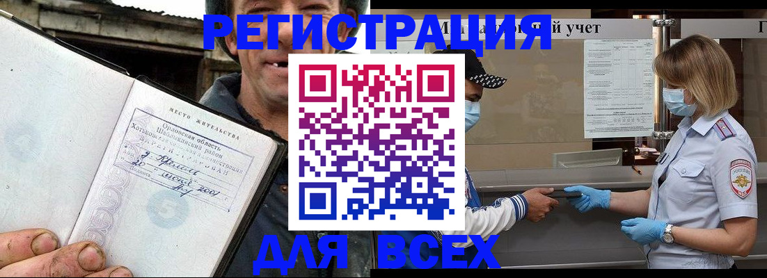 купить прописку в Дмитрове