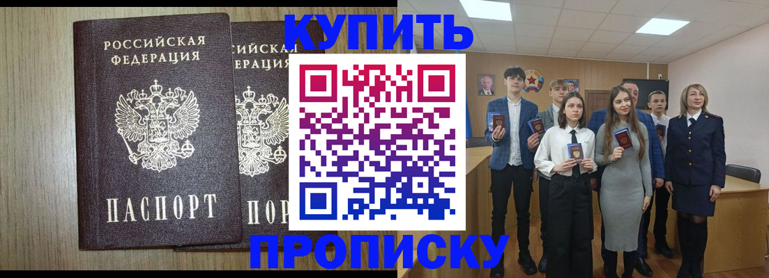 временная регистрация надежно в Дмитрове